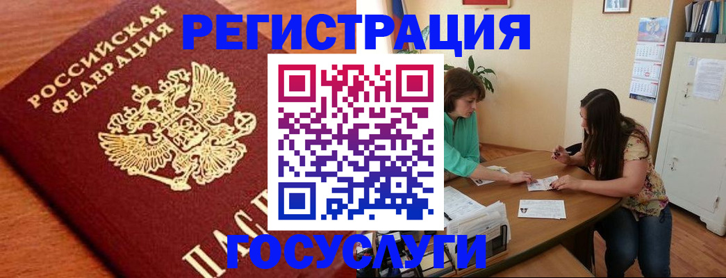 прописка для кредита в Колпашево