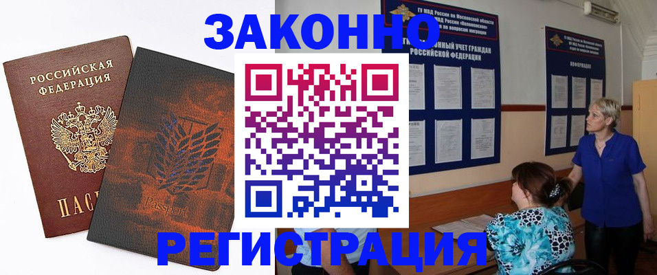 временная регистрация собственник в Колпашево