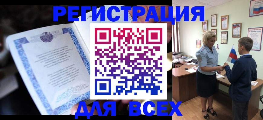 регистрация для дет. сада в Колпашево
