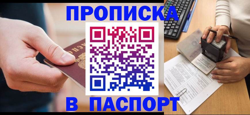 регистрация для дет. сада в Колпашево