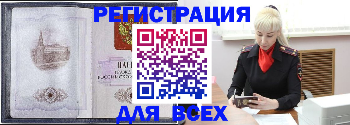 прописка для школы в Колпашево